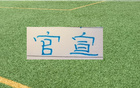 官宣！前8轮 中超进球+助攻榜 申花+卫冕冠军各有人入选