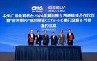 中国男足美加墨世界杯完成不了的“星愿”吉利银河给办了｜汽势
